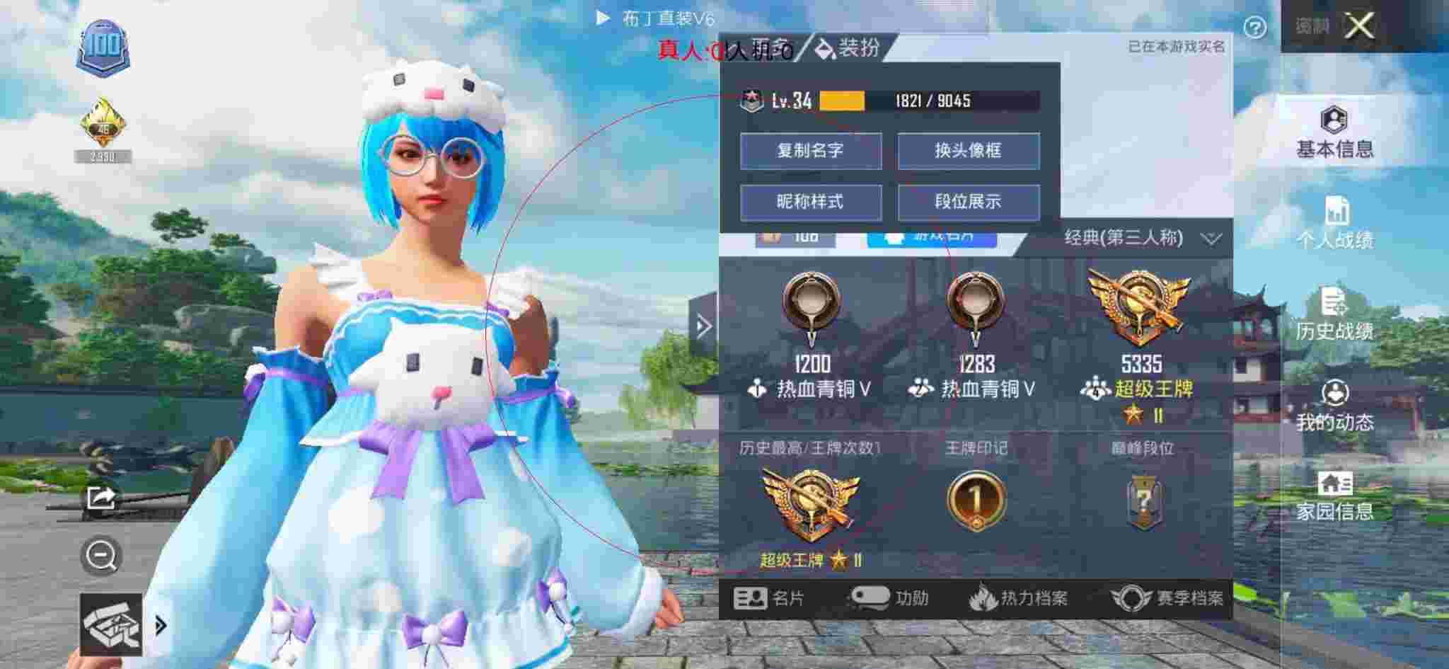 和平精英布丁直装透视 - 和平辅助卡通图片大全可爱高清辅助预览图